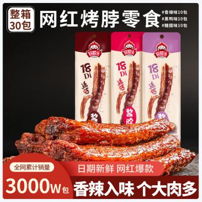 好照头湖南特产麻辣卤味香辣零食小吃熟食 【日销36W根】网红烤脖混合30根