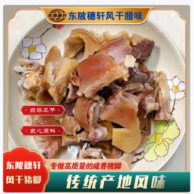 正宗自然风干腊鸭连州东陂腊味腊肉农家土特产年货自制咸香味板鸭 腊猪脚500克